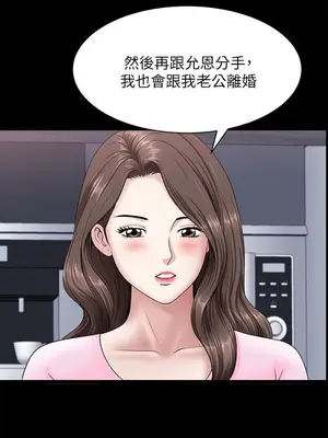 雙妻生活 1-31話[完結]_020_039