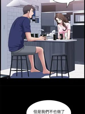 雙妻生活 1-31話[完結]_020_041