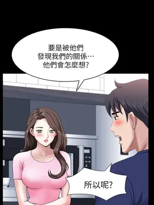 雙妻生活 1-31話[完結]_020_042