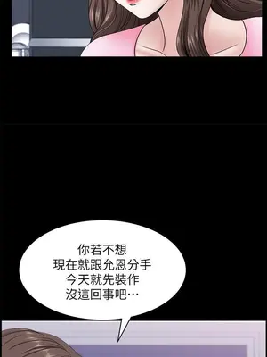 雙妻生活 1-31話[完結]_020_043