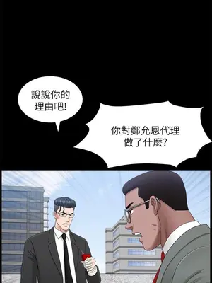 雙妻生活 1-31話[完結]_022_006