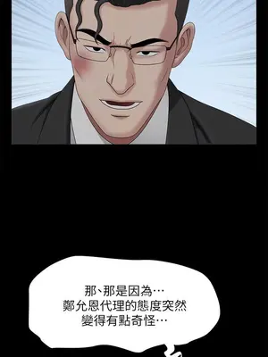 雙妻生活 1-31話[完結]_022_012