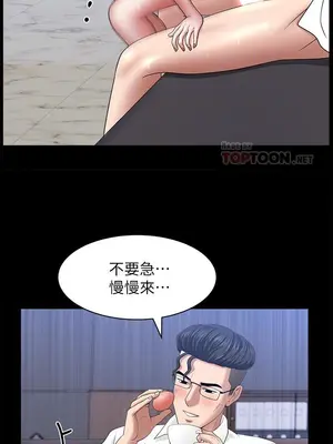 雙妻生活 1-31話[完結]_023_007