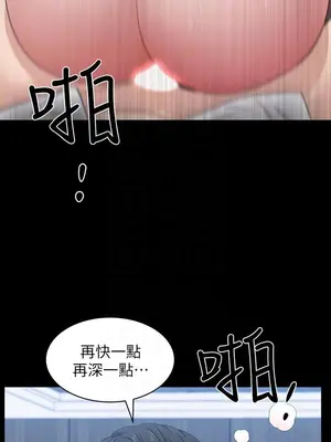 雙妻生活 1-31話[完結]_023_019