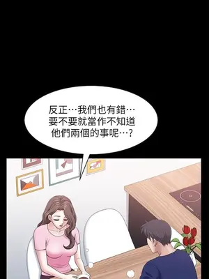 雙妻生活 1-31話[完結]_023_027
