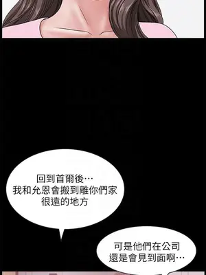 雙妻生活 1-31話[完結]_023_030