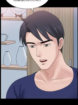 雙妻生活 1-31話[完結]_023_034