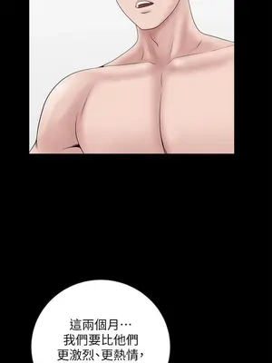 雙妻生活 1-31話[完結]_023_036