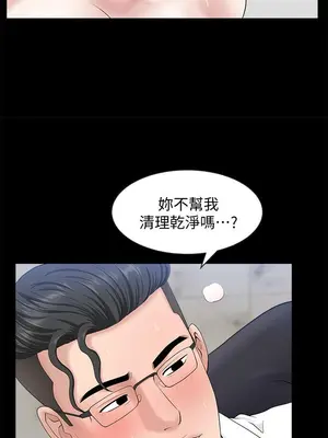 雙妻生活 1-31話[完結]_023_044