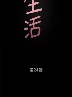 雙妻生活 1-31話[完結]_024_003