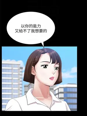 雙妻生活 1-31話[完結]_024_016