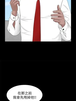 雙妻生活 1-31話[完結]_024_040