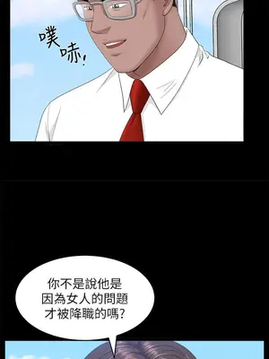 雙妻生活 1-31話[完結]_024_042