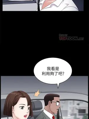 雙妻生活 1-31話[完結]_025_018