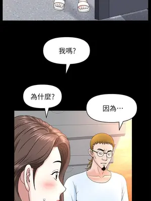 雙妻生活 1-31話[完結]_025_038