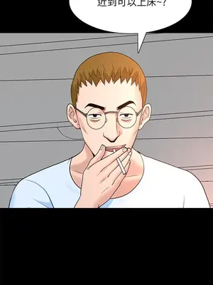 雙妻生活 1-31話[完結]_026_012