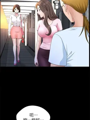 雙妻生活 1-31話[完結]_026_019