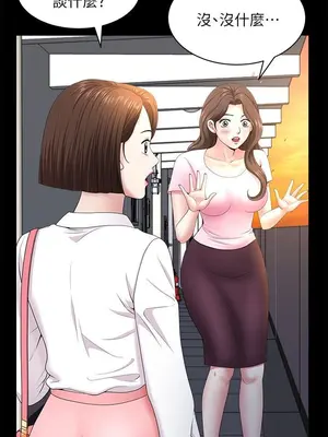 雙妻生活 1-31話[完結]_026_022