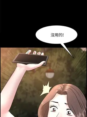 雙妻生活 1-31話[完結]_026_029