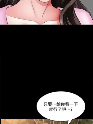 雙妻生活 1-31話[完結]_026_034