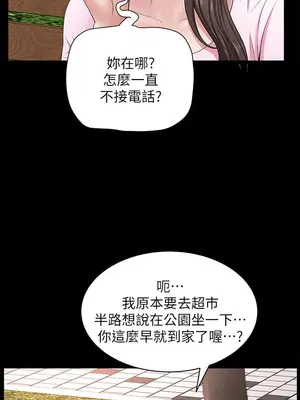 雙妻生活 1-31話[完結]_027_012
