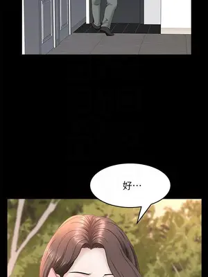 雙妻生活 1-31話[完結]_027_013