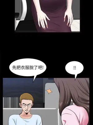 雙妻生活 1-31話[完結]_027_027