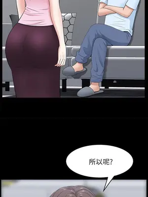 雙妻生活 1-31話[完結]_027_029