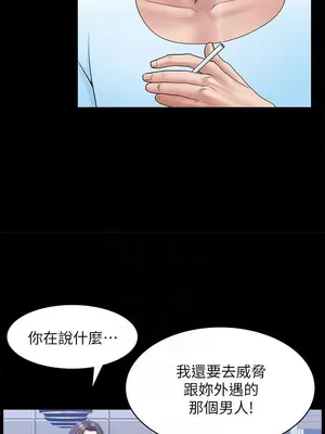 雙妻生活 1-31話[完結]_028_017