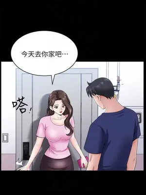 雙妻生活 1-31話[完結]_028_024