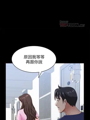 雙妻生活 1-31話[完結]_028_025