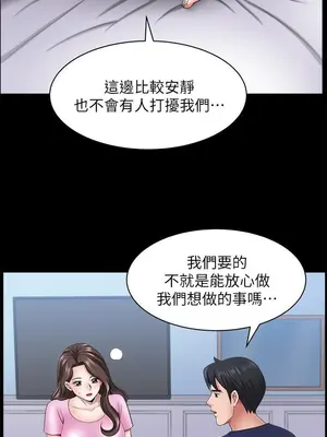 雙妻生活 1-31話[完結]_028_032