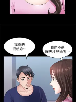 雙妻生活 1-31話[完結]_028_033