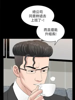 雙妻生活 1-31話[完結]_029_023