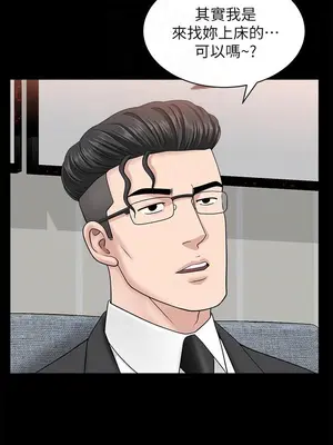 雙妻生活 1-31話[完結]_029_025