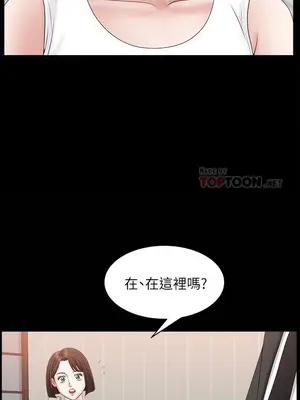 雙妻生活 1-31話[完結]_029_026