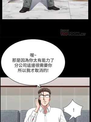 雙妻生活 1-31話[完結]_030_007