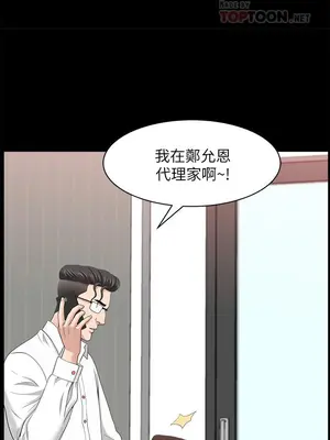 雙妻生活 1-31話[完結]_030_011