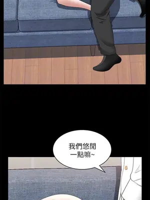 雙妻生活 1-31話[完結]_030_022