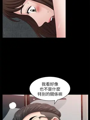 雙妻生活 1-31話[完結]_030_037