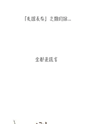 初戀情結 1-26話[完結]_001030r