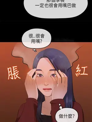 初戀情結 1-26話[完結]_009025r