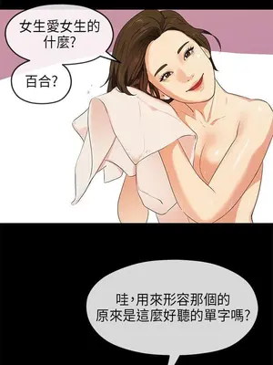 初戀情結 1-26話[完結]_015011r