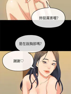 初戀情結 1-26話[完結]_015014r