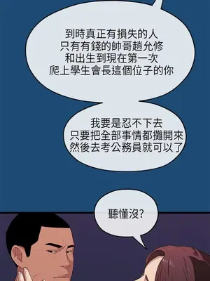 初戀情結 1-26話[完結]_016023r