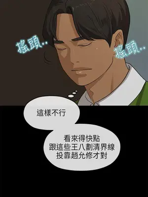 初戀情結 1-26話[完結]_018020r