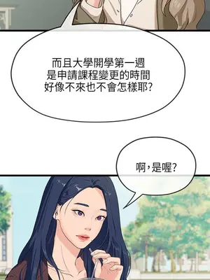 初戀情結 1-26話[完結]_020004r