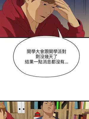 初戀情結 1-26話[完結]_020017r