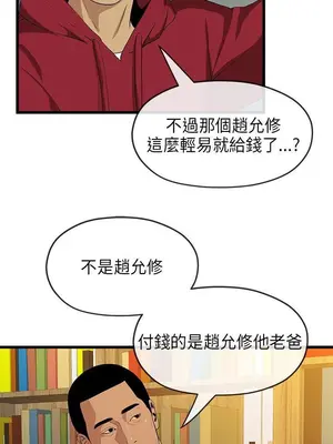 初戀情結 1-26話[完結]_020037r