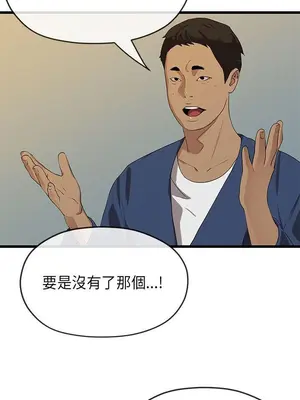 初戀情結 1-26話[完結]_020038r